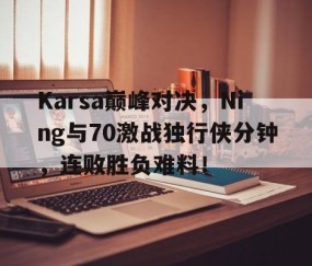 开云- 2018骑士vs步行者录像绝杀 